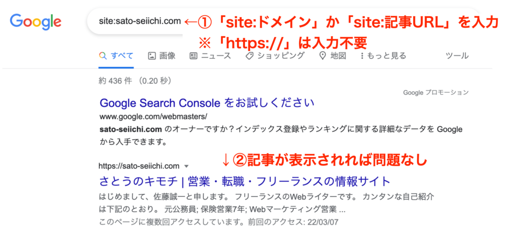 site:検索で表示あり