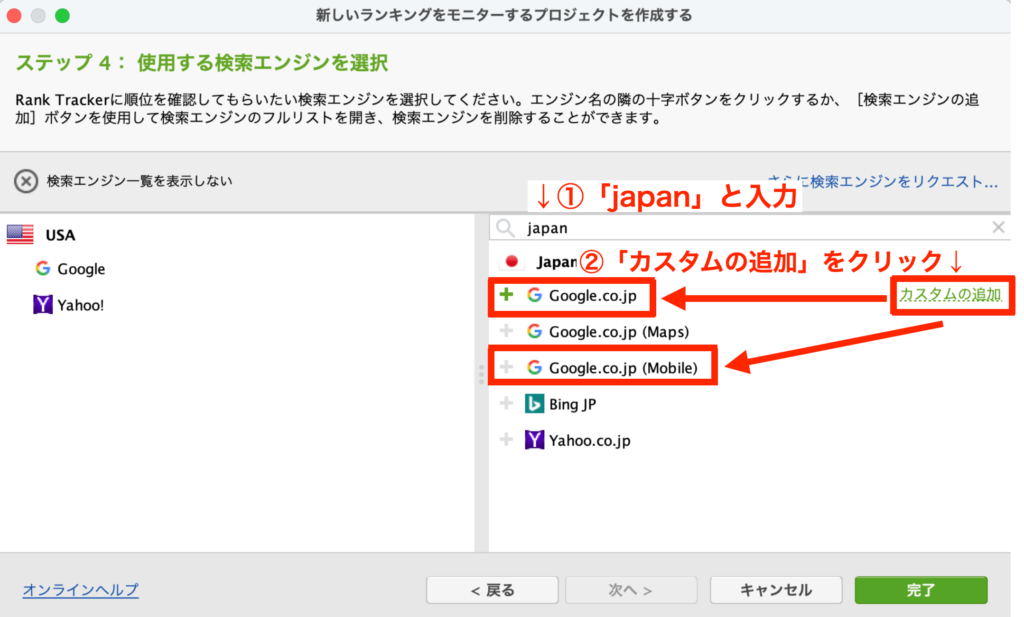 Rank Trackerの導入手順と使い方 Seoで勝つための機能が豊富すぎる Webライターの学校