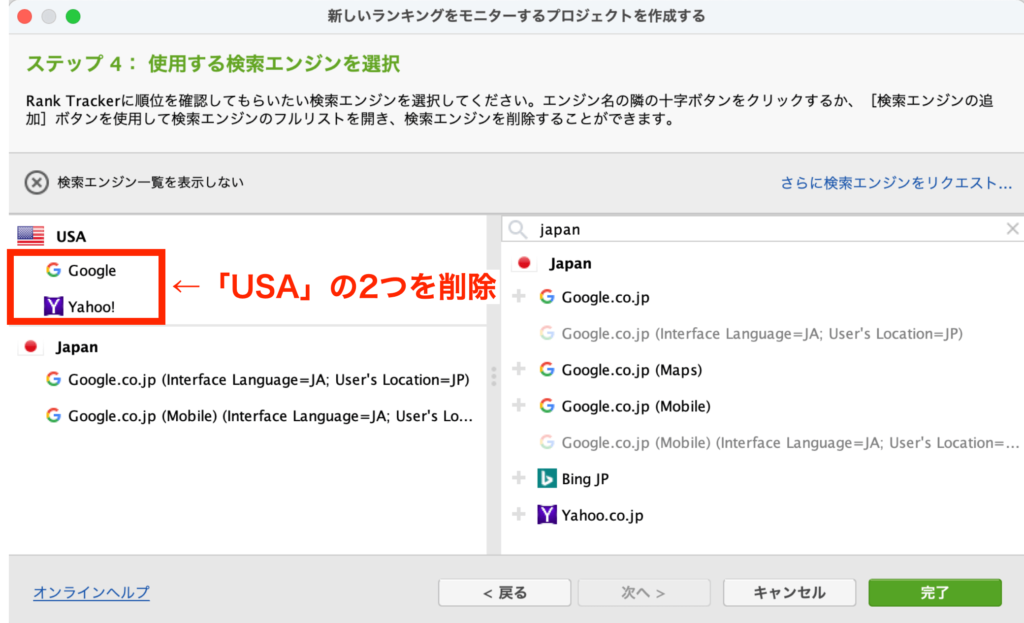 Rank Trackerの導入手順と使い方 Seoで勝つための機能が豊富すぎる Webライターの学校