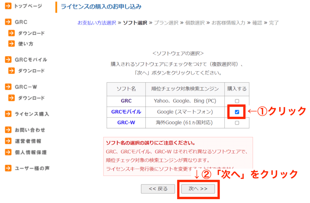 grcモバイル年払い