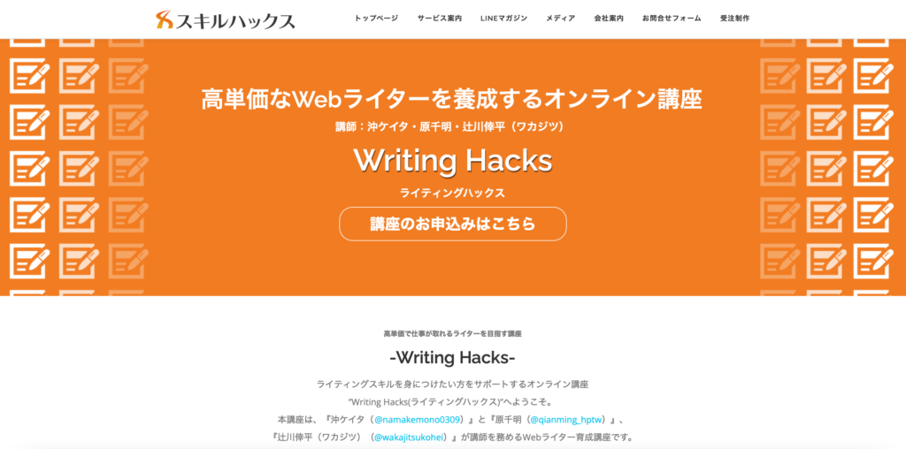 writing hacks