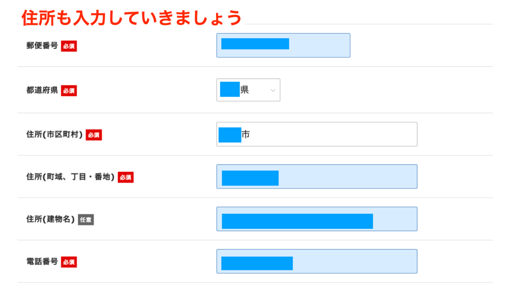 エックスサーバー申込画面